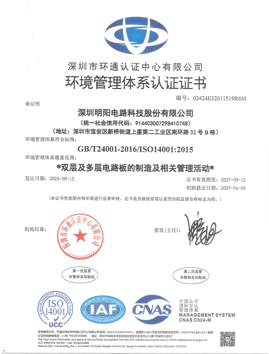 ISO14001:2015