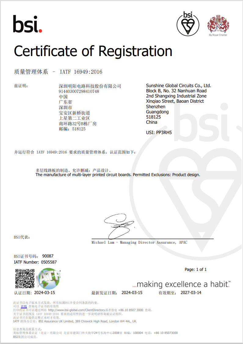 IATF 16949
